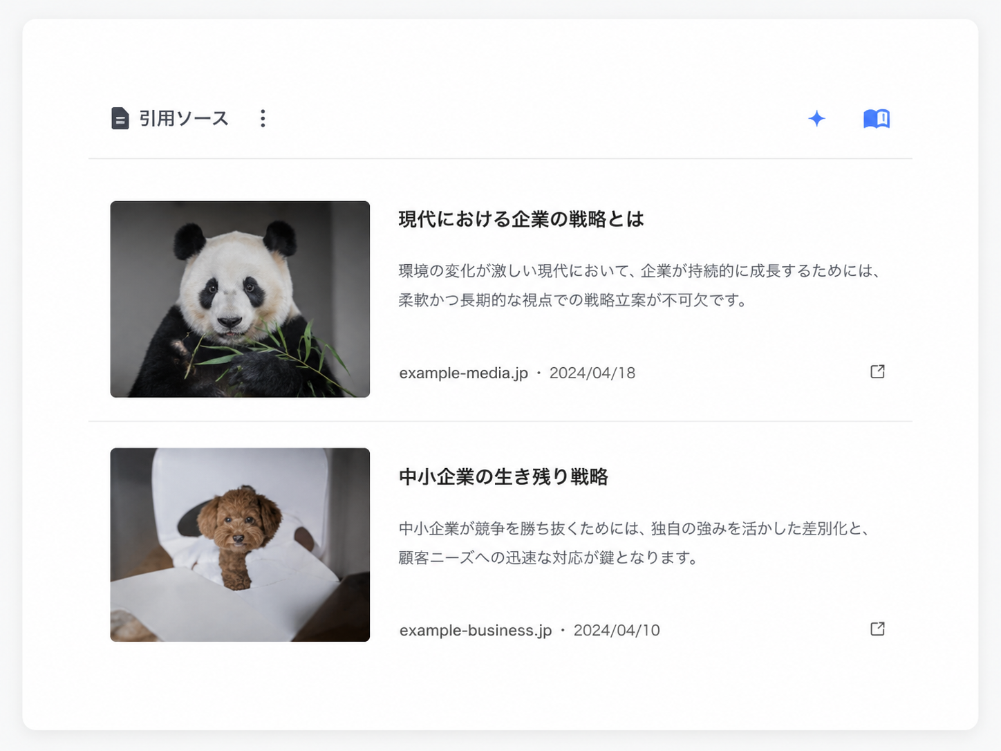 引用ソース