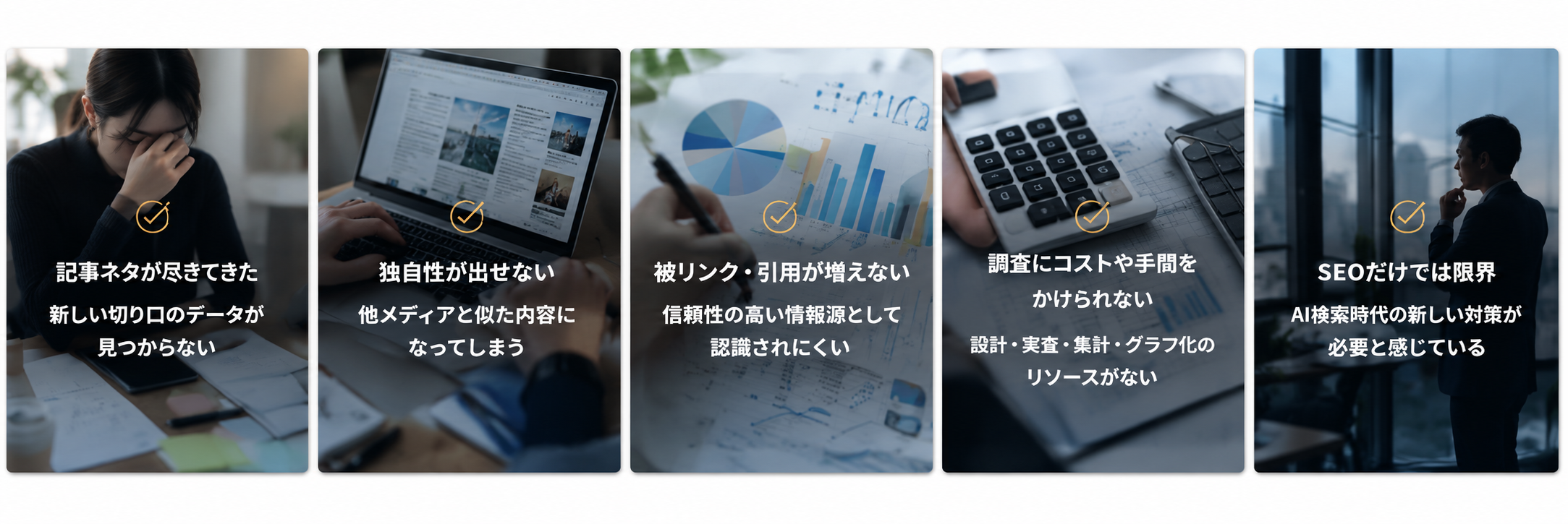 メディア運営でこんな課題はありませんか