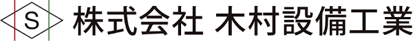株式会社木村設備工業